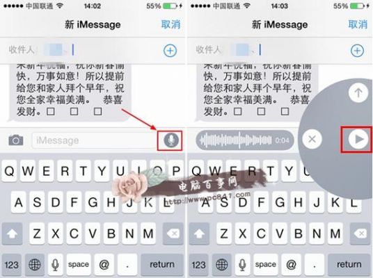 5s语音发短信(ios短信发语音)-图2 5s语音发短信(ios短信发语音)-图2