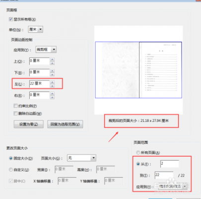 批量裁剪图片空白（批量裁剪图片空白的软件）-图1