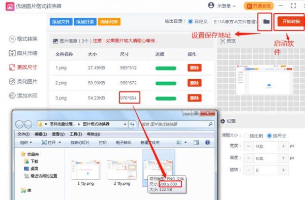 电脑怎么批量删除图片（电脑如何批量删除图片）-图1