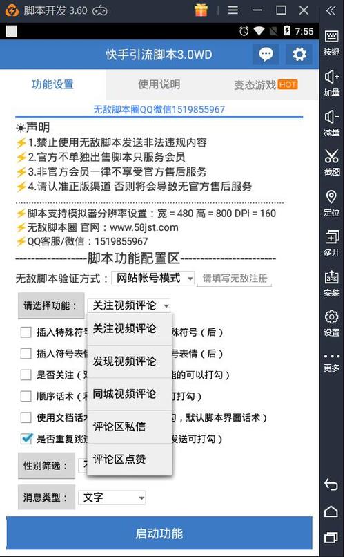 快手引流批量下载(快手app引流脚本)-图2 快手引流批量下载(快手app引流脚本)-图2