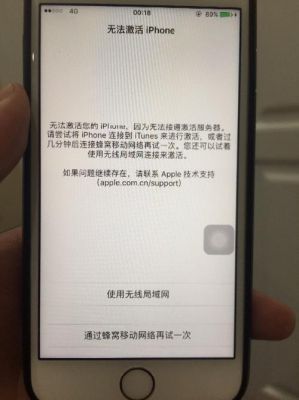 5s激活锁开启(5s激活失败什么原因)-图2 5s激活锁开启(5s激活失败什么原因)-图2