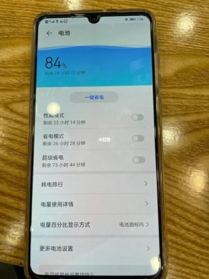 华为5s电池太不经用了（华为手机电池不经用了怎么办）