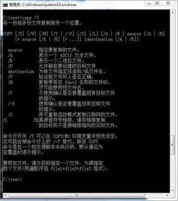 dos批量文件拷贝(dos命令批量复制文件)-图1 dos批量文件拷贝(dos命令批量复制文件)-图1