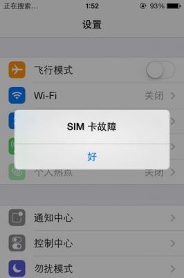 美版5s卡锁（美版苹果sim卡锁定怎么取消）-图1