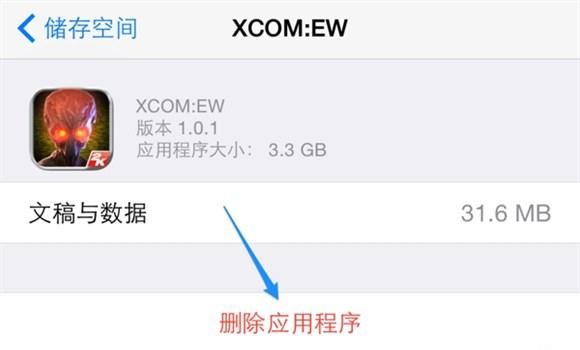 苹果5s手机清理内存（iphone 5s怎么清理内存）