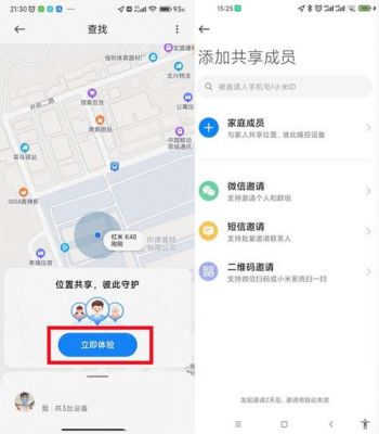 小米5s定位怎么设置(小米5c定位)-图2 小米5s定位怎么设置(小米5c定位)-图2