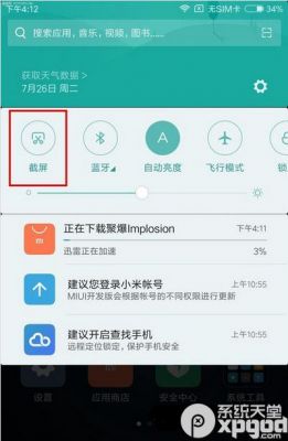 小米5s定位怎么设置(小米5c定位)-图3 小米5s定位怎么设置(小米5c定位)-图3