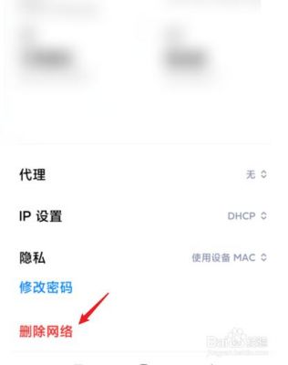 小米5s清除WIFI(小米手机清除wifi的数据和缓存)-图2 小米5s清除WIFI(小米手机清除wifi的数据和缓存)-图2