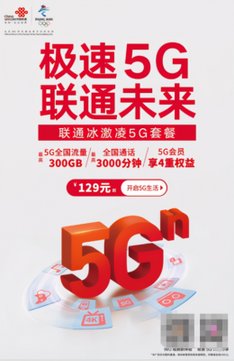 5s联通4g开关（联通开启5g）