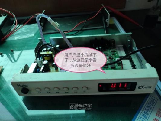 海尔机顶盒主板不工作(海尔机顶盒主板不工作怎么办)-图3 海尔机顶盒主板不工作(海尔机顶盒主板不工作怎么办)-图3