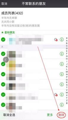怎么批量检测微信好友(怎么批量检测微信好友是否删除)-图2 怎么批量检测微信好友(怎么批量检测微信好友是否删除)-图2
