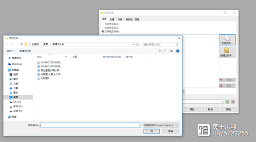 批量处理音频加速（批量音频工具）