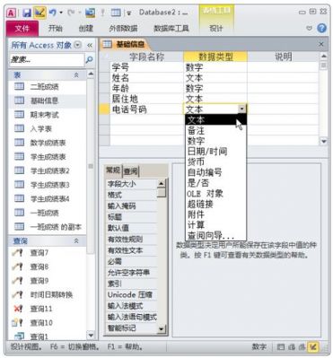 access批量运行sql(access数据库批量赋值)-图2 access批量运行sql(access数据库批量赋值)-图2