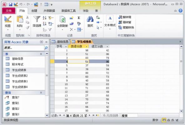 access批量运行sql(access数据库批量赋值)-图1 access批量运行sql(access数据库批量赋值)-图1