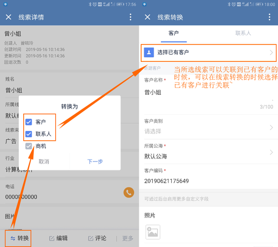 批量联系人管理(批量倒入联系人)-图1 批量联系人管理(批量倒入联系人)-图1