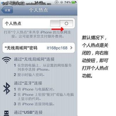 5s有热点吗(苹果5s有没有热点功能)-图2 5s有热点吗(苹果5s有没有热点功能)-图2