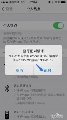 5s有热点吗(苹果5s有没有热点功能)-图3 5s有热点吗(苹果5s有没有热点功能)-图3