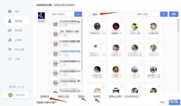 批量加群成员好友(批量加群什么意思)-图3 批量加群成员好友(批量加群什么意思)-图3