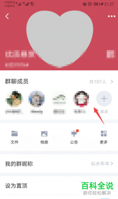 批量加群成员好友(批量加群什么意思)-图2 批量加群成员好友(批量加群什么意思)-图2