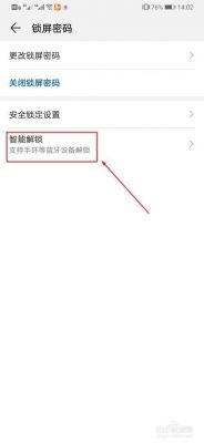 华为5s解锁（华为5手机锁屏了忘记密码怎么办）-图1