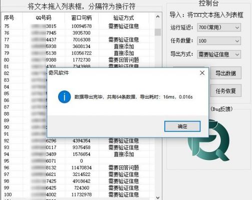 批量获得QQ(批量获得钼同位素)-图2 批量获得QQ(批量获得钼同位素)-图2