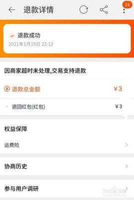 商家批量退款插件(批量退款多久到账)-图1 商家批量退款插件(批量退款多久到账)-图1