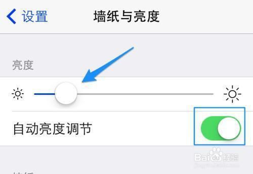 屏幕亮度调节苹果5s（屏幕亮度调节苹果优势）
