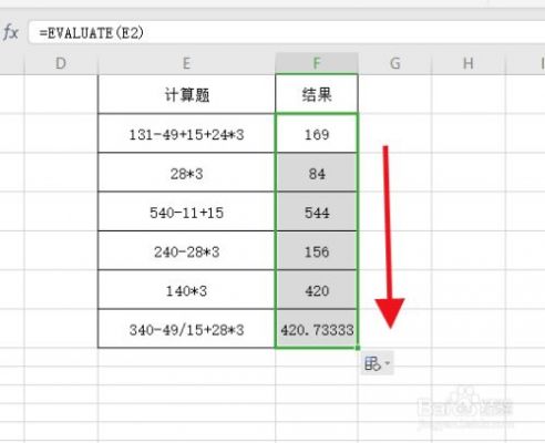 execl数据批量减(excel批量求减值怎么做)-图3 execl数据批量减(excel批量求减值怎么做)-图3