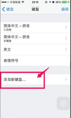 5s怎么设置打字（iphone5s输入法设置）