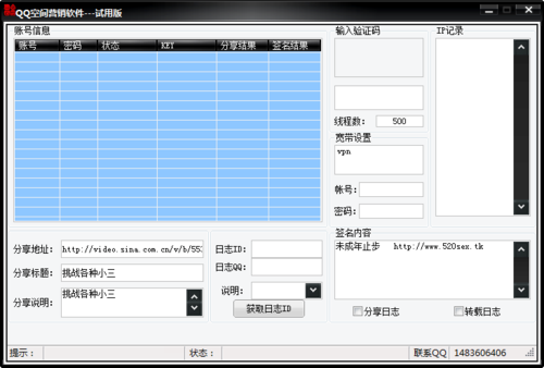 空间日志批量下载（空间日志批量下载）