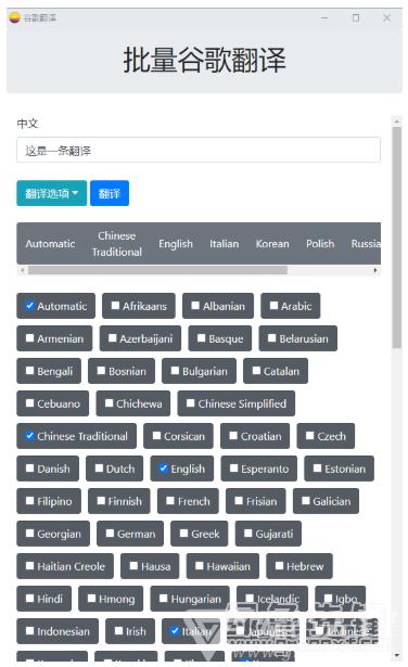 谷歌批量翻译(谷歌翻译20遍顺序)-图2 谷歌批量翻译(谷歌翻译20遍顺序)-图2