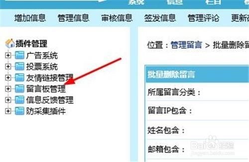 怎么样批量删留言（怎么样批量删留言记录）