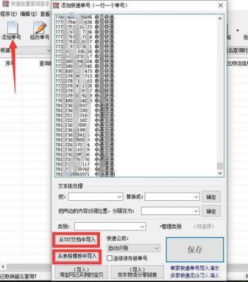 批量号码保存(批量号码保存在哪里)-图3 批量号码保存(批量号码保存在哪里)-图3
