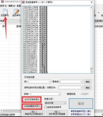 批量号码保存（批量号码保存在哪里）-图3