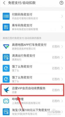 迅雷批量会员(迅雷批量会员怎么开)-图3 迅雷批量会员(迅雷批量会员怎么开)-图3