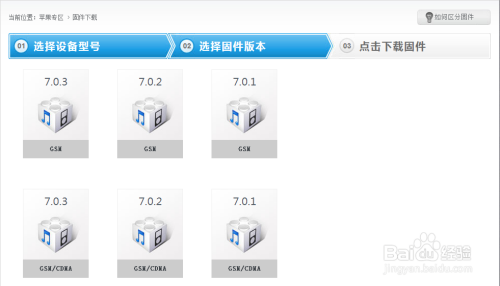 5s系统固件下载（苹果5s固件下载官方）