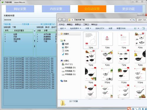 批量采集规则（批量采集规则有哪些）-图2