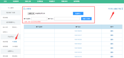 批量导入券码（通用券批量购买）