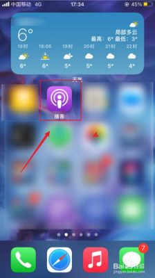 podcast怎么批量删除（播客如何批量删除）-图3