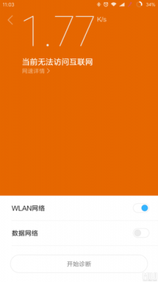 小米5s无法连接wifi（小米5连不上）-图1