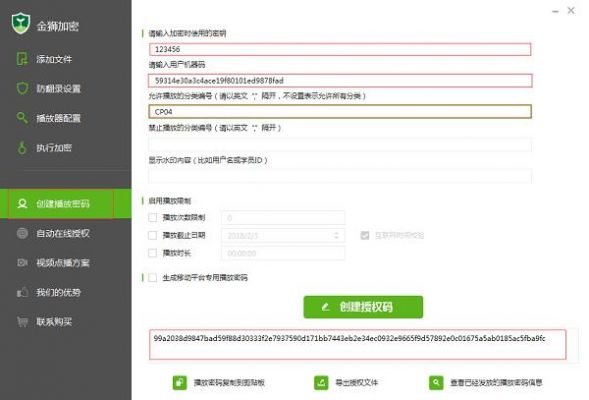 5s对电脑授权(电脑系统授权码)-图3 5s对电脑授权(电脑系统授权码)-图3