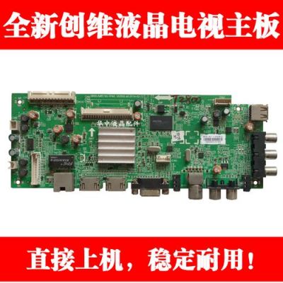 32l08hr创维电视主板(e214887创维电视机主板)-图2 32l08hr创维电视主板(e214887创维电视机主板)-图2