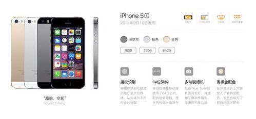 iphone5s发布会（苹果5s发布会价格）