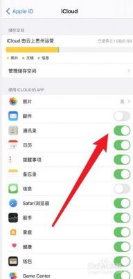 苹果5s手机删除通讯录(苹果五通讯录怎么删除)-图1 苹果5s手机删除通讯录(苹果五通讯录怎么删除)-图1