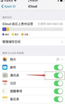 苹果5s手机删除通讯录(苹果五通讯录怎么删除)-图2 苹果5s手机删除通讯录(苹果五通讯录怎么删除)-图2