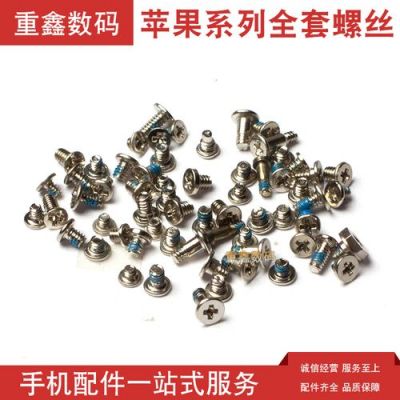 5s螺丝贴(螺丝贴片)-图3 5s螺丝贴(螺丝贴片)-图3