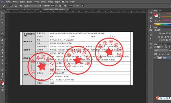 photoshop批量批图章(ps如何批章)-图2 photoshop批量批图章(ps如何批章)-图2