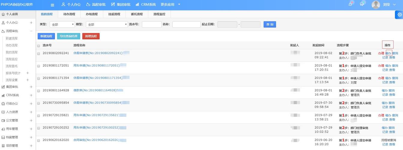 oa办公批量办理(oa如何批量处理)-图1 oa办公批量办理(oa如何批量处理)-图1