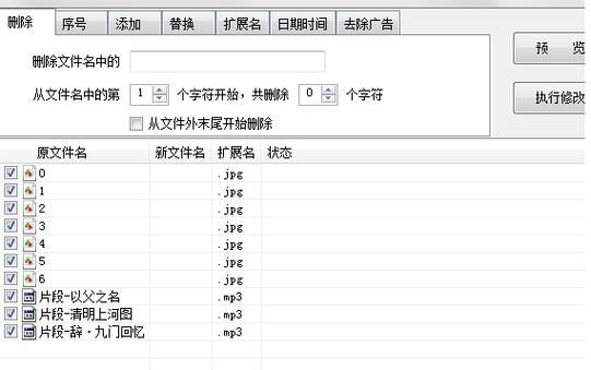 改名工具批量软件(改名工具下载)-图3 改名工具批量软件(改名工具下载)-图3
