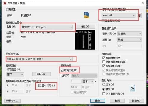 pbpbl批量(批量打印bplotvlx怎么用)-图3 pbpbl批量(批量打印bplotvlx怎么用)-图3